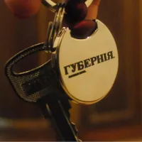 Губерния