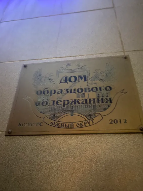 Квартира Уютная квартира, где спокойно красиво и безопасно и взрослым и детям — Москва