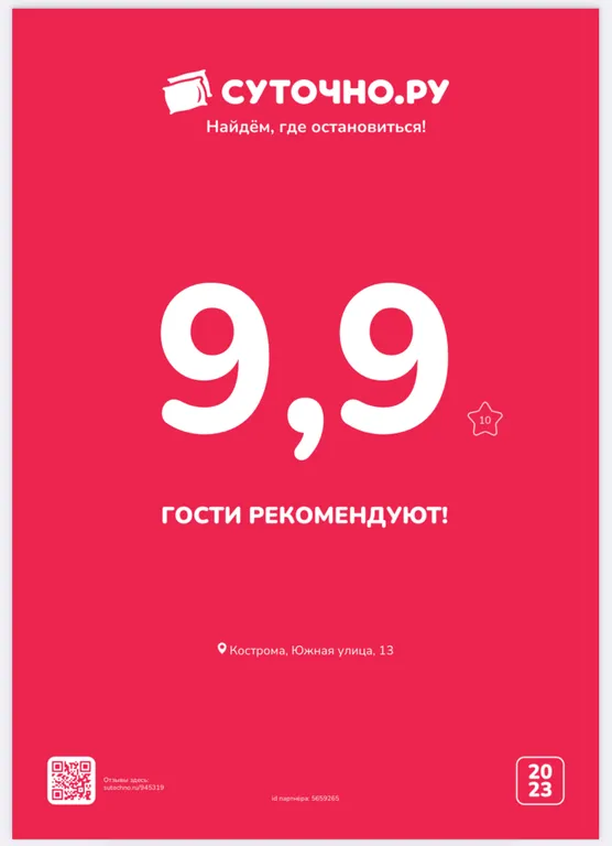 Квартира с масками