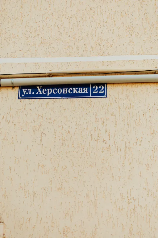 Квартира Уютная квартира — Геленджик
