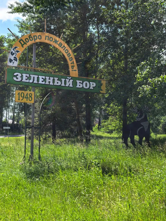 Сказочное Палесье возле столицы