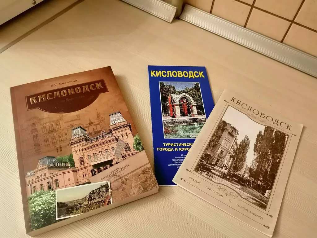 Курортная зона