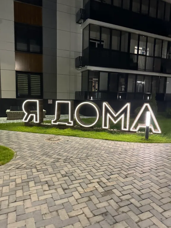 Уютная квартира в доме премиум класса