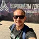 Игорь