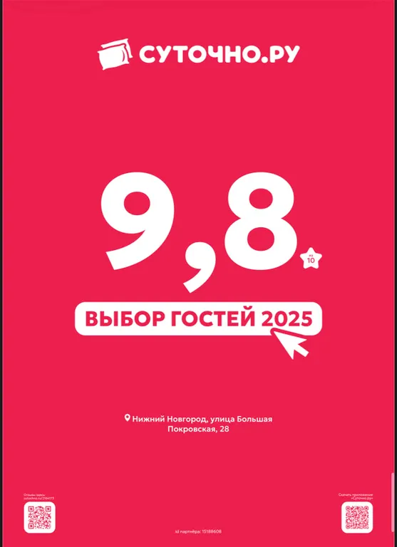 Квартира Квартира Кварт-отель «Высокий берег» номер: Aristocrat 3 — Нижний Новгород