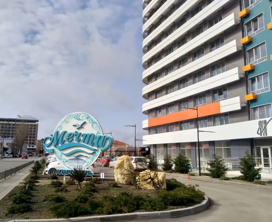 Квартира Уютная квартира в самом сердце города — Анапа