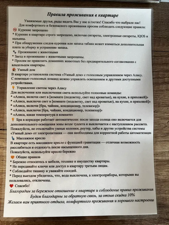 Aerohome01 квартира, которая заботится о вас