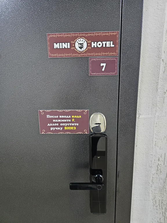 Апартамент №7