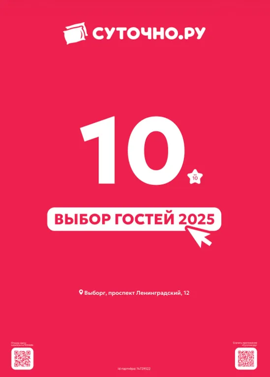 Просторная квартира в самом сердце Выборга