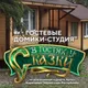 Б/о В гостях у сказки