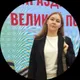 Анастасия
