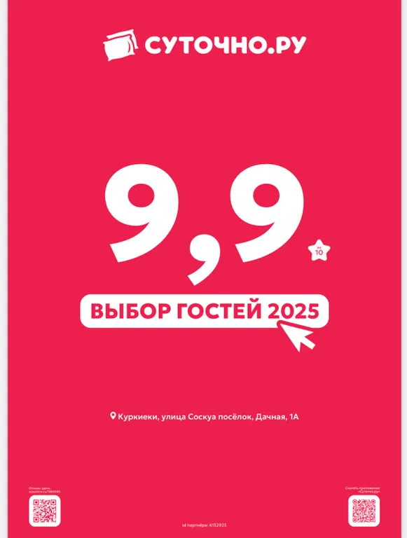 Частный Банный Дом Теплый камень