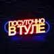 ПОСУТОЧНО В ТУЛЕ