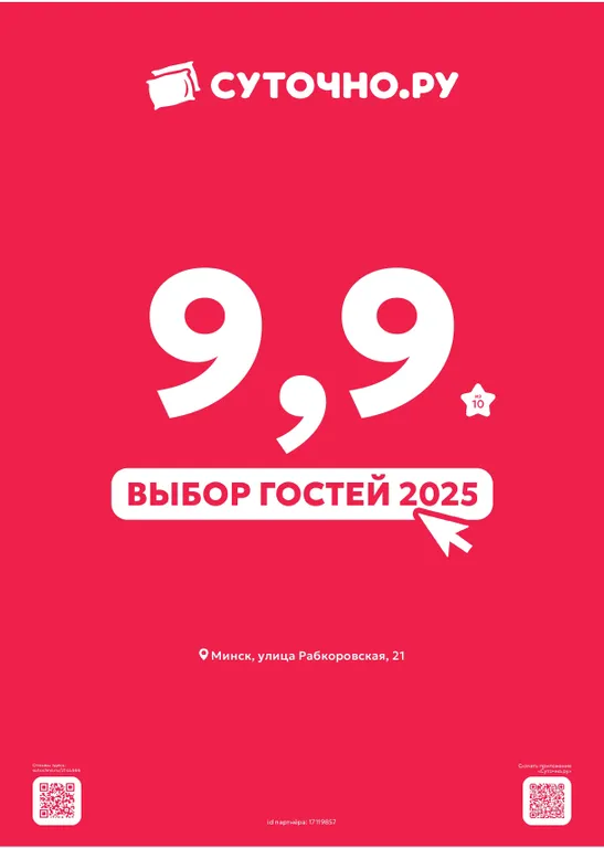 Квартира 2-комнатная квартира, центр, метро и ЖД вокзал — Минск