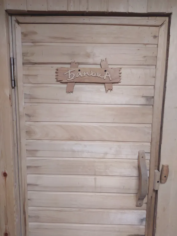 Уютный дом с баней в центре города