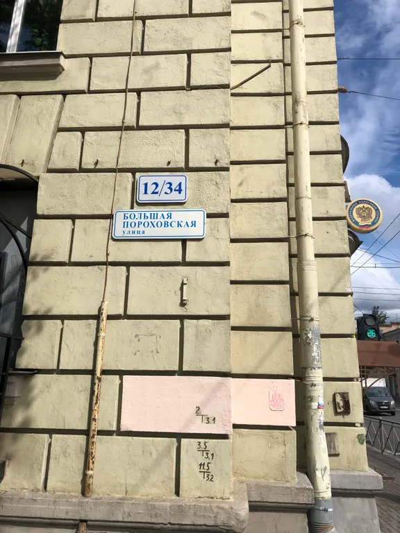 Квартира Уютная квартира на Охте — Санкт-Петербург