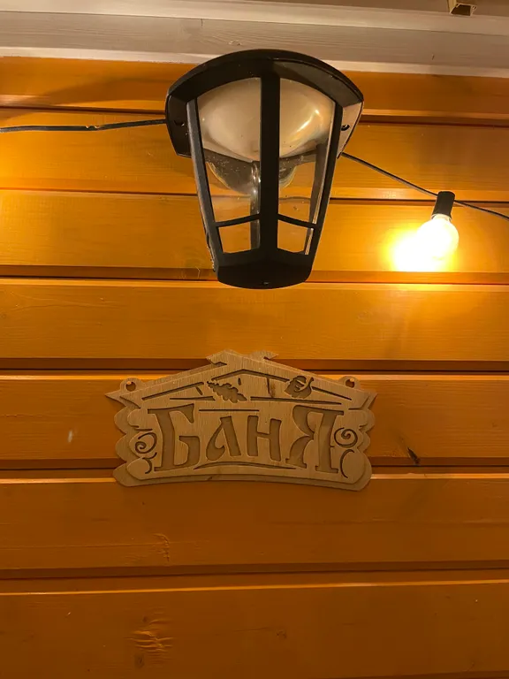 Дом А-Фрейм