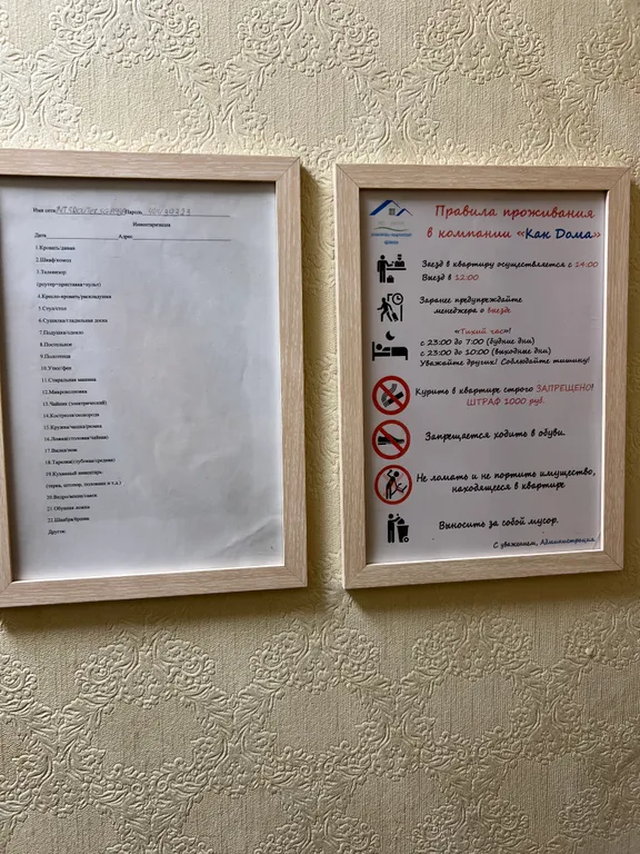 Апартамент рядом с парком