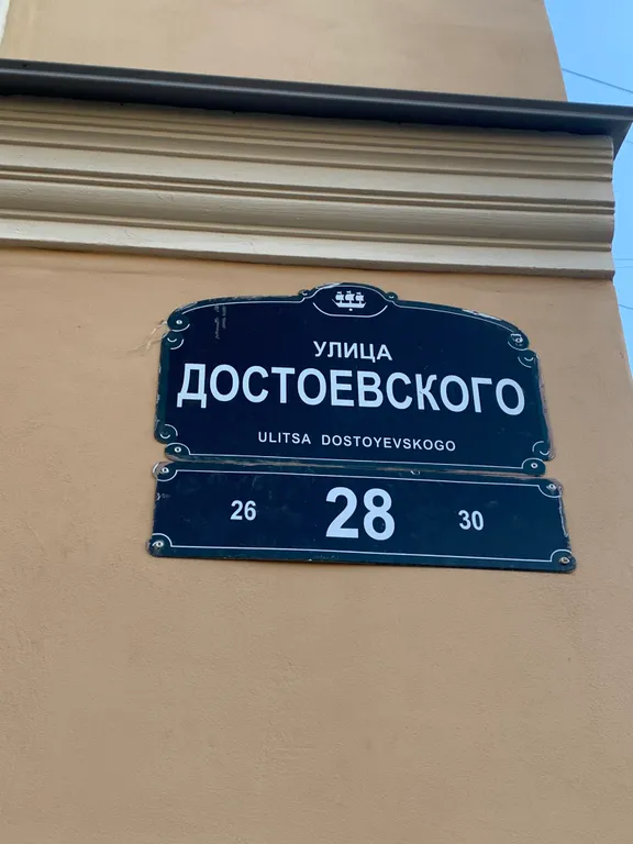 Квартира Квартира в центре города — Санкт-Петербург