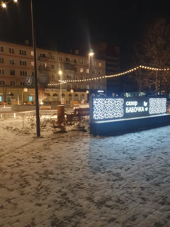 Квартира с видом на Китай