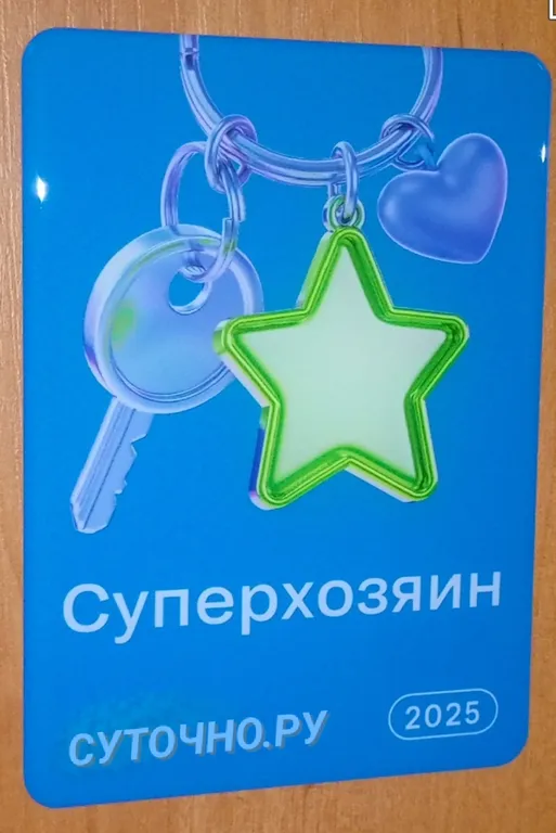 Квартира-полуторка