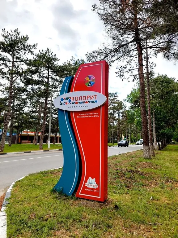 Квартира Апартаменты в Анапе на песчаном пляже — Анапа