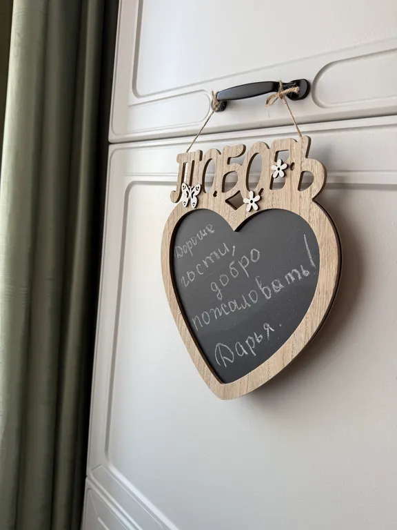 Точка комфорта Аксай