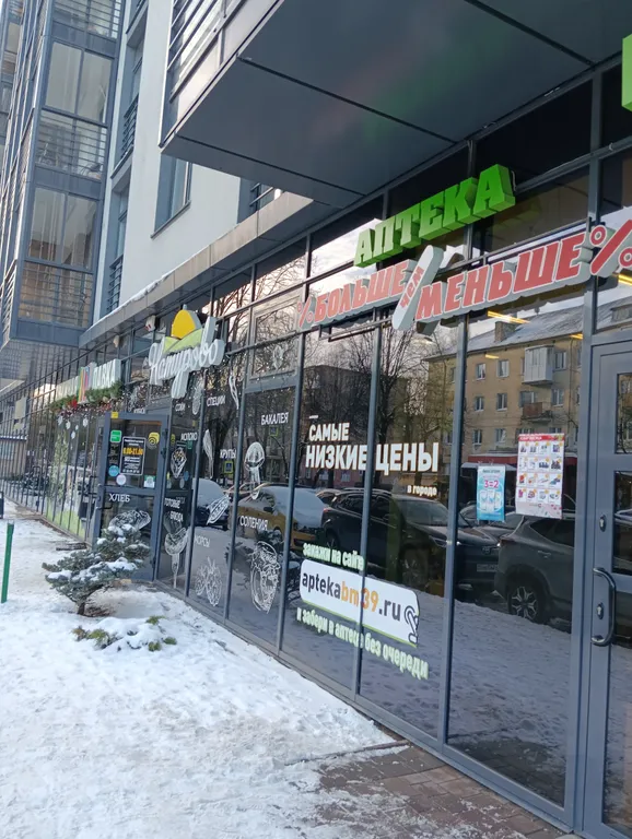Квартира Квартира ЖК Центральный, отличное месторасположение — Калининград