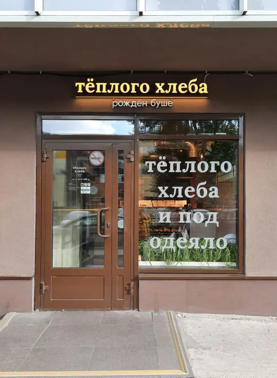 Квартира Квартира Студия недалеко от центра Санкт-Петербурга — Санкт-Петербург