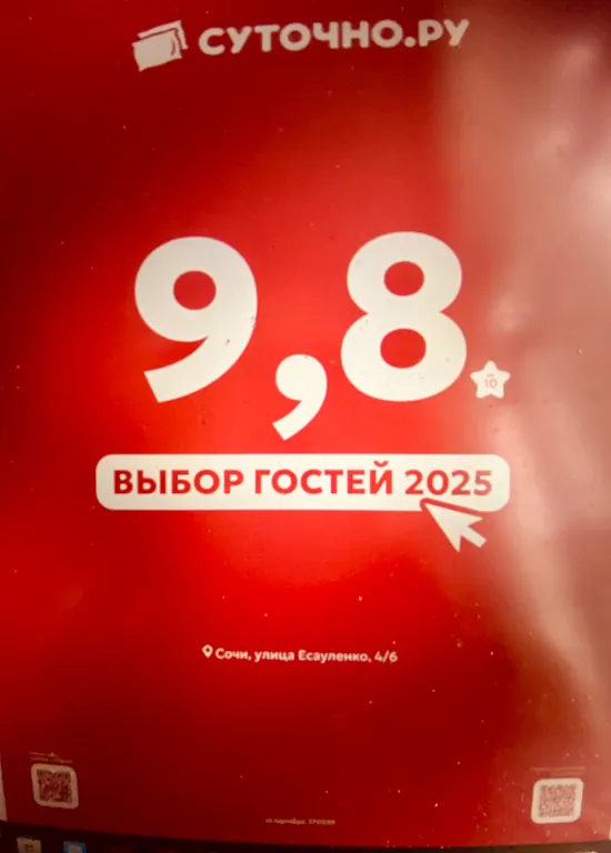 Апартаменты Приморье