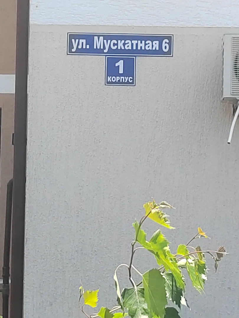 Адрес квартиры
