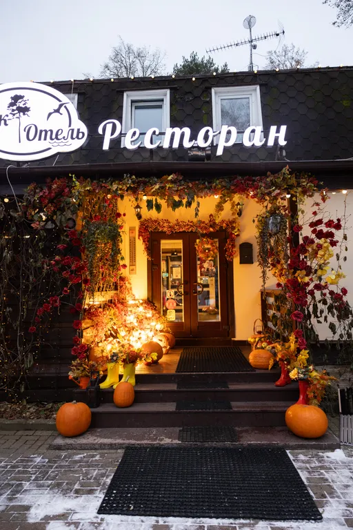 Курорт-Отель