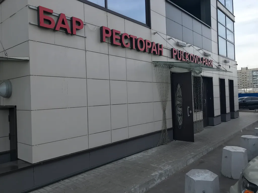 Квартира Квартира Студия Salut Sophie, рядом Аэропорт, Экспофорум, СПбГУГА — Санкт-Петербург