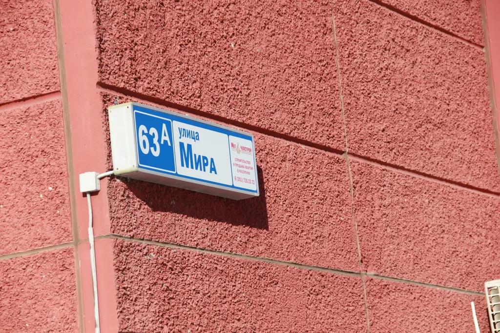Квартира Уютная двухкомнатная квартира в начале Металлургического района — Челябинск