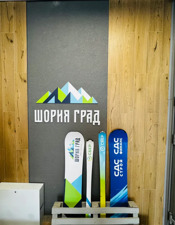 Квартира Уютная квартира на горнолыжном курорте Шерегеш — Шерегеш