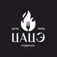 ЦАЦЭ