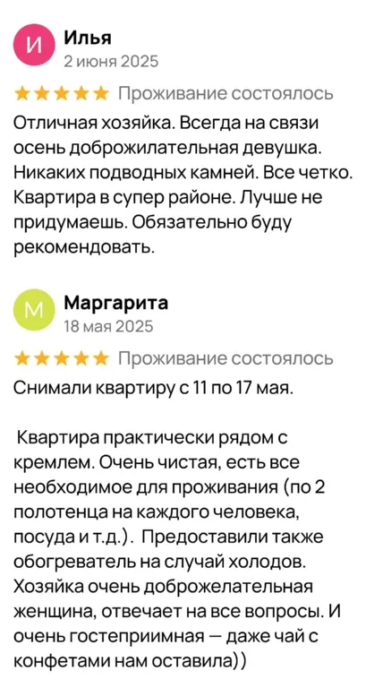 Квартира Квартира у Кремля — Казань