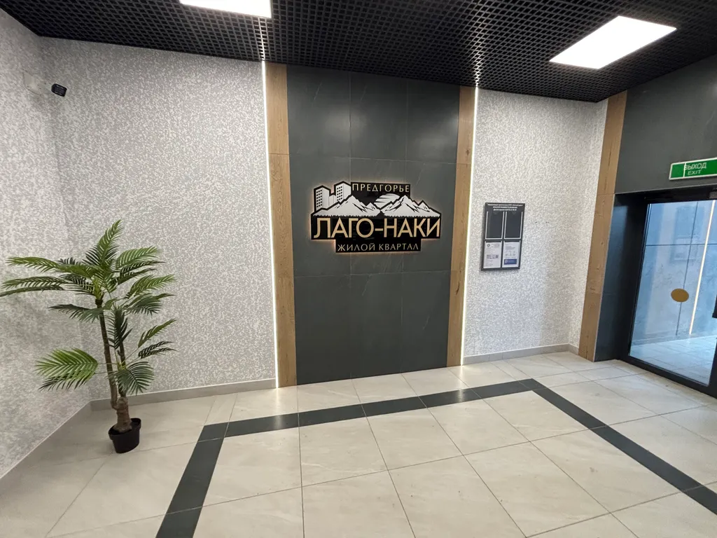 ЖК Предгорье Лаго-Наки 2.0