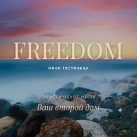 Hotel FreeDom