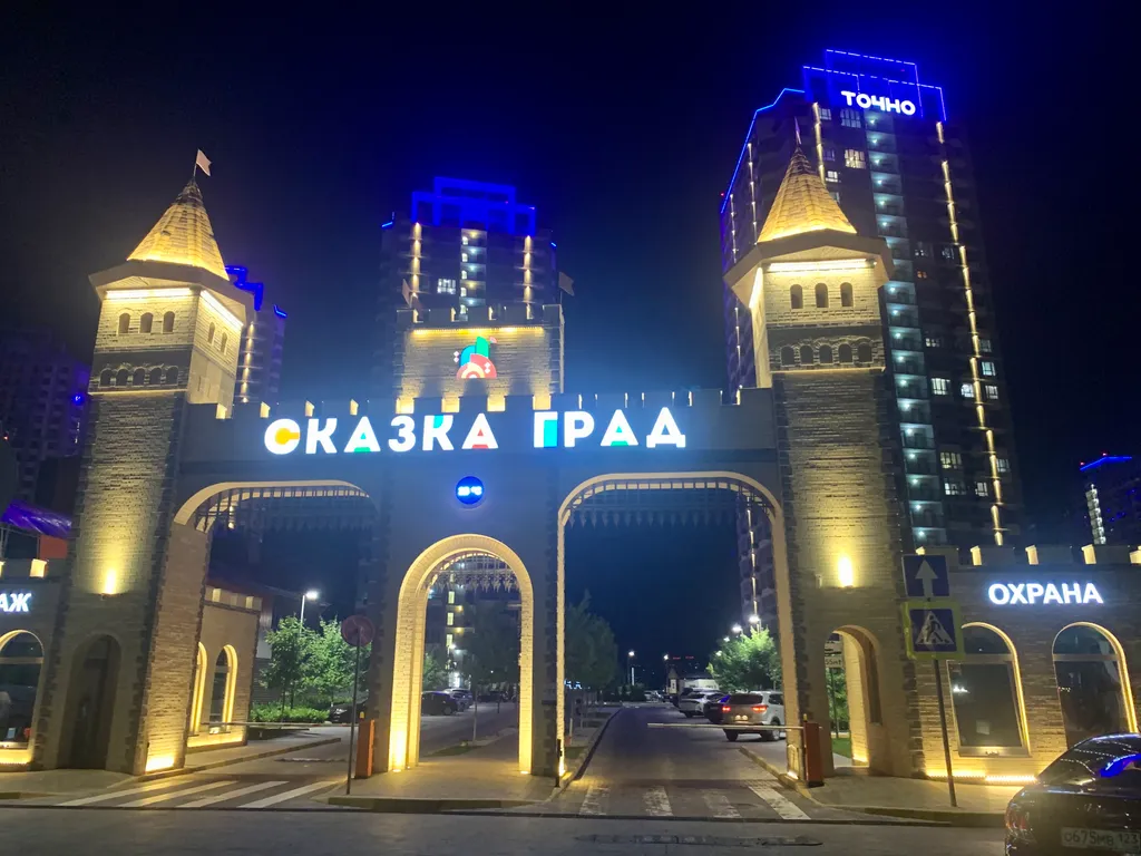 Квартира Уютная квартира в сказке — Краснодар