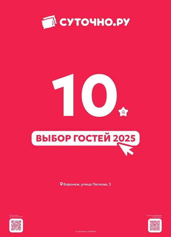 Уютная новая светлая квартира