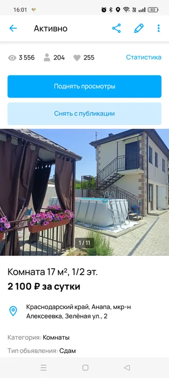 Квартира Квартира Комфортный номер — Анапа