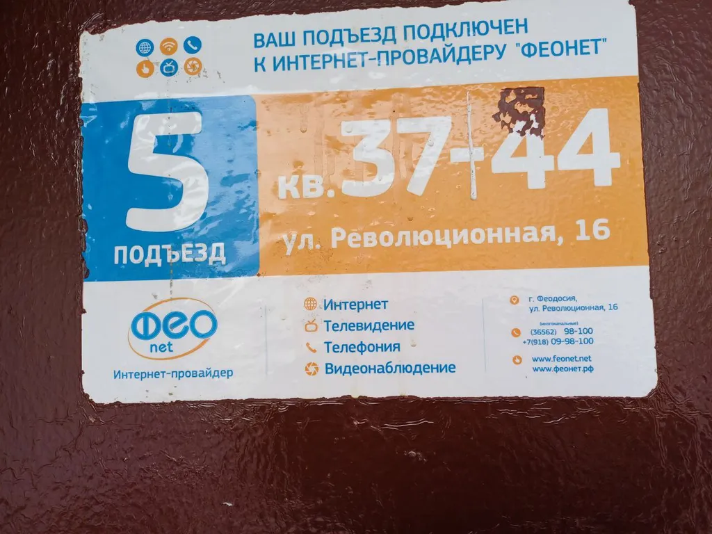 Просторная квартира в центре Феодосии на Революционной