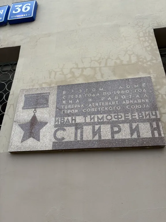 Квартира Квартира  Лепешинской на Тверской — Москва