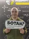 Алексей