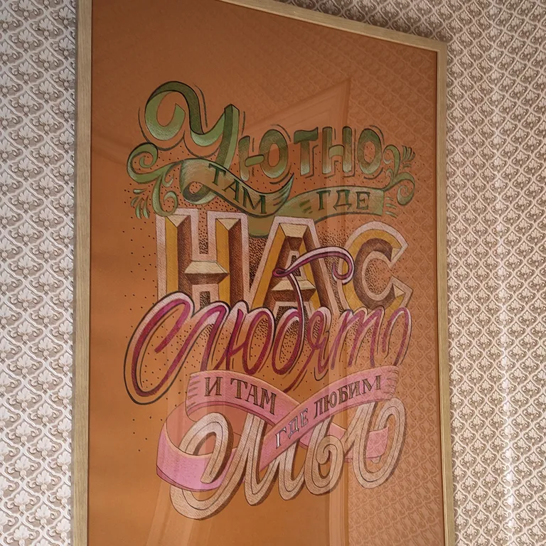 Ретро Однушка