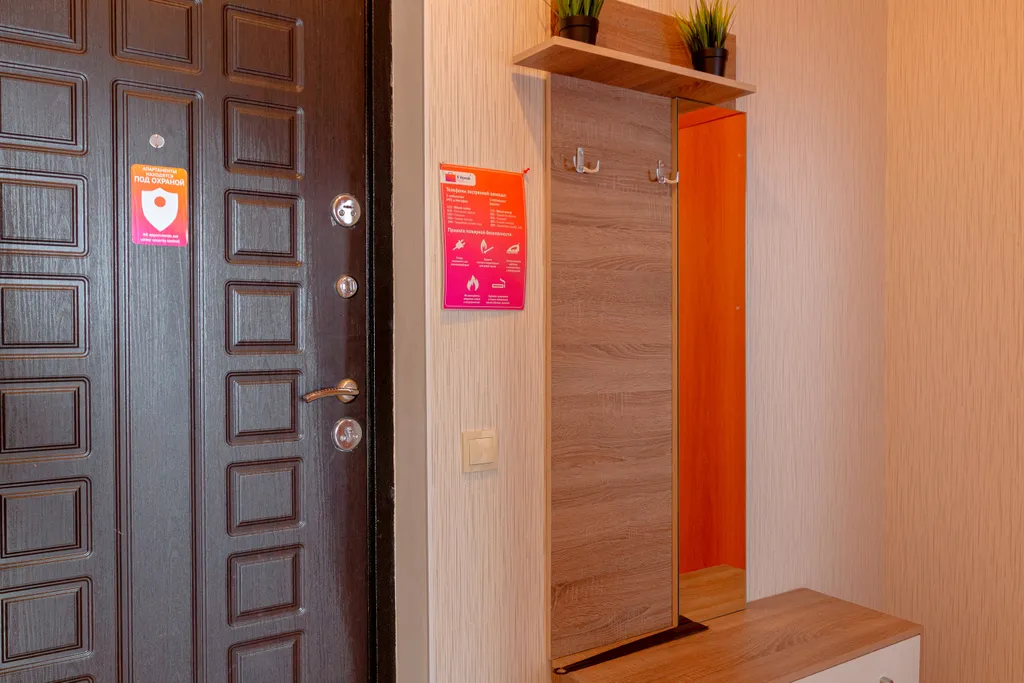 Уютная квартира