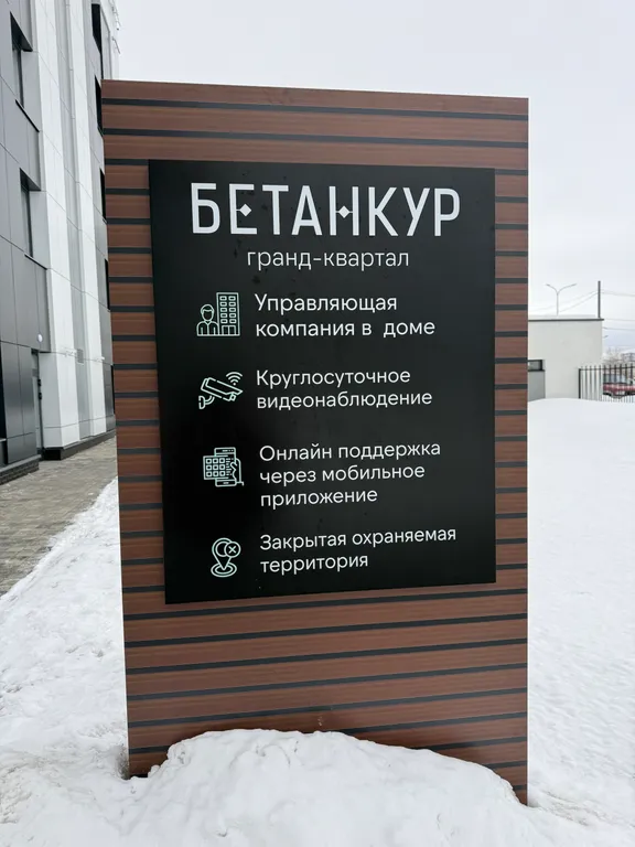 Квартира Квартира в доме бизнес класса — Нижний Новгород