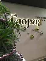 Гостиница Глория