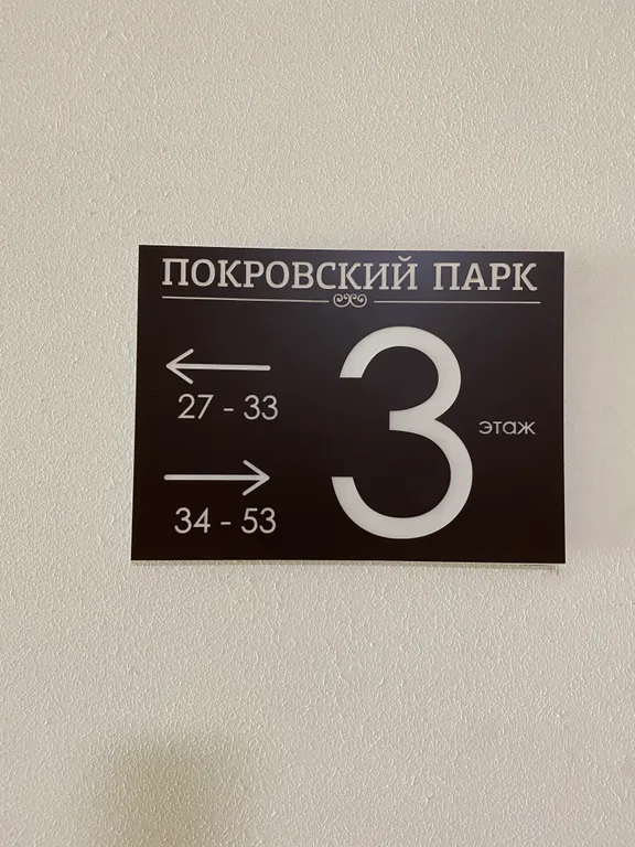 Квартира Апартаменты Покровский парк V — Сочи